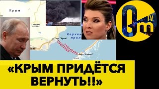 ВСУ ОСТАВИЛИ КРЫМ БЕЗ ТОПЛИВА КРЫМЧАНЕ СБЕГАЮТ НА ЭЛЕКТРОКАРАХ OmTVUA [upl. by Knorring]