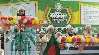 মুফতী জাবের কাসেমিকাউন্সিল ও সদস্য সম্মেলন ২০২২।। মুফফীজাবেরকাসেমী জামিয়ামাদানিয়াবারিধারা জমিয়ত [upl. by Esyli]