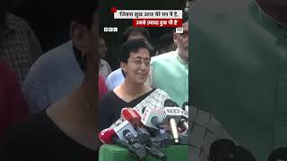 Atishi ने कहा जितना सुख आज मेरे मन में है उससे ज़्यादा दुख भी है shorts atishi [upl. by Lynette]