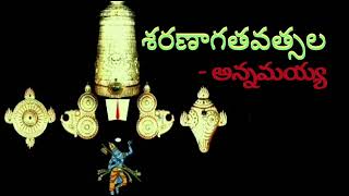 Sharanagata Vatsala Annamayya Song with Lyrics [upl. by Meisel]