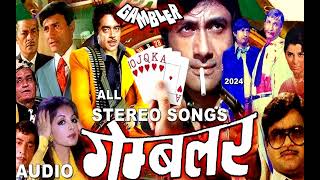 Gambler 1971 Hindi Full Audio Songs गैंबलर Dev Anand Zahira Shatrughan Sinha [upl. by Nyrroc]