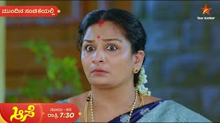 Aase  Ep 272  9 October 2024  Star Suvarna  Mundhina Sanchike [upl. by Berkly]