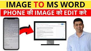 CONVERT IMAGE TO TEXT FOR FREE  Convert Image To Word Document [upl. by Glassco]