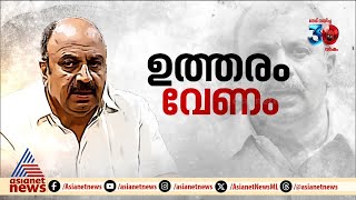 ഇനി എന്തുപറയും സിദ്ദിഖ് രേഖകൾ സമർപ്പിക്കാൻ നിർദ്ദേശം ഇന്നും ചോദ്യം ചെയ്യൽ [upl. by Mechelle]