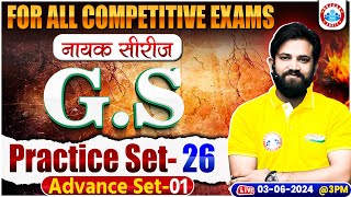 GS By Naveen Sir  GS Advance Practice Set 1  नायक सीरीज  GS For All SSC Exams CGL CHSLMTS GD [upl. by Weeks]