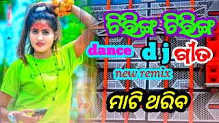 odia dj bass songchiring chiringnew song remix2024high basstapori mix [upl. by Zuzana]