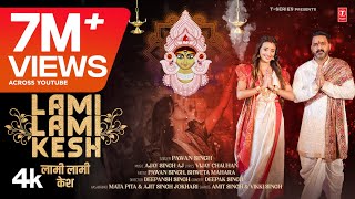 Power Star Pawan Singh Latest Devi Geet 2024  Lami Lami Kesh  Ft Shweta Mahara  TSeries [upl. by Idnahc]