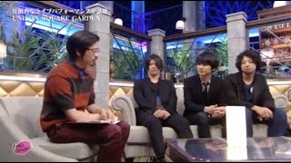 UNISON SQUARE GARDENから見たハマ・オカモトさんの印象… [upl. by Tomas743]