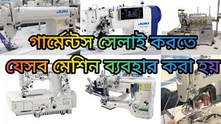 Sewing Machine Used in Garment Industry Machine Used in Garment Industry Sewing Machine Type [upl. by Devaj]