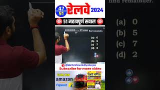 47 🔴 RAILWAY 2024  BEST 51 QUESTIONS by Aditya Ranjan Sir railway maths shorts [upl. by Kissiah]