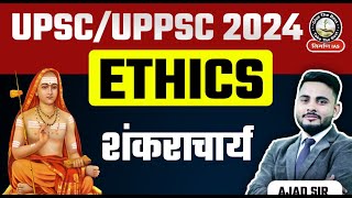 Adi Shankaracharya Philosophy  शंकराचार्य  Ethics for UPPCS 2024  Ajad Sir UPSC  Nirman IAS [upl. by Danzig105]