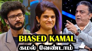 விஷ்ணுவை மட்டம் தட்டி மாயாவை பாராட்டி ஒருதலை பட்சம்  Bigg Boss 7  Day 70  10 DEC 2023  RampJ 20 [upl. by Burch]