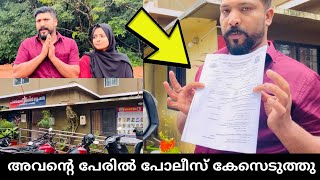 Police FIRED  ഞങ്ങൾക്ക് പറയാനുള്ളത് മുഴുവൻ കേൾക്കണം 😳 Kunjan Pandikkad [upl. by Narad347]