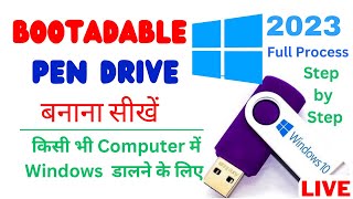 Bootable pendrive kaise banaye  create windows 10 bootable usb drive 2023 SkyBheemendra [upl. by Miuqaoj]