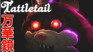 【Tattletail Kaleidoscope DLC 日本語字幕】 最終回 ママと再会！万華鏡から脱出！ ホラー実況プレイ [upl. by Aube]