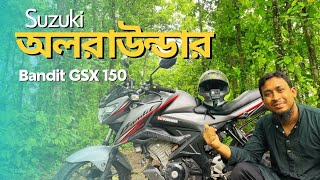 সুজুকির সেরা পাওয়ারফুল ও কম্ফোর্টেবল বাইকBandit GSX 150  Habib Khandakar [upl. by Akinhoj]