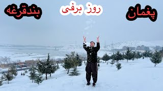 Kabuls Snowy Bliss Embracing Peaceful Winter Days ❄️  پغمان وبند قرغه دریک روز برفی [upl. by Ettevy]