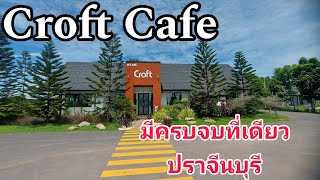 Croft cafe ครอฟ คาเฟ่ ริมถนนเส้น319 ศรีมหาโพธิ ปราจีนบุรี [upl. by Warms419]