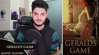 فيلم الإثارة Geralds Game ينشاف أو لا ؟ [upl. by Notgnillew]