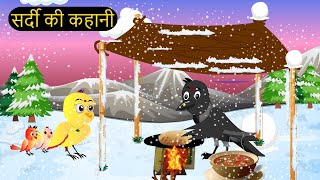 कार्टून  Rano Chidiya Hindi Kahani  Tun Chidiya wala cartoon  Tony Chidiya  tunikauwastoriestv [upl. by Zetrok774]