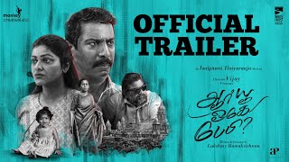 ARE YOU OK BABY OFFICIAL TRAILER SEPT 22ND RELEASE SAMUTHIRAKANI  ABIRAMI  MYSSKIN [upl. by Nnylsaj475]