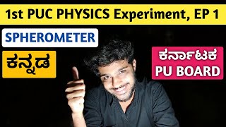 1st PUC PHYSICS Experiments  EP 1  Spherometer Lab Experiment Procedure In Kannada [upl. by Gradeigh]