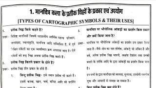 Practical BA second year Geography Chapter 1 [upl. by Le]