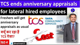 TCS ends anniversary appraisals for lateral hired employees [upl. by Latoya]