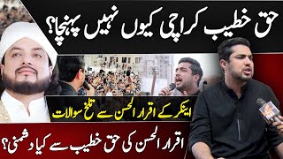 Iqrar Ul Hassans Exclusive Interview  Pir Haq Khateeb  GNN [upl. by Olihs183]