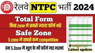 🔥Ntpc Total Form Fill Up Data  अभी तक किस Zone से कितने Form  per seat competition ✌️ [upl. by Mali679]