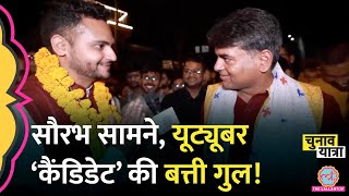 Saurabh Dwivedi से PRANK करने पहुंचा Youtuber बहुत बुरा फंस गया  Chhattisgarh Chunav 2023 [upl. by Aleahc214]