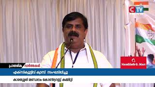 കാരശ്ശേരി മണ്ഡലം കോൺഗ്രസ്സ് കമ്മിറ്റിയുടെ നേത്രത്വത്തിൽ എക്സിക്യൂട്ടീവ് ക്യാമ്പ് സംഘടിപ്പിച്ചു [upl. by Nostets]