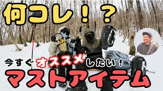 【ベストバイ ランクイン確定】冬山での「あのお悩み」が解決できるアイテムを雪山で使ってみた [upl. by Phoebe]