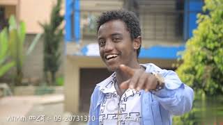 አፍላ ፍቅር ፊልም ላይ ተዋናይ መሆን ይፈልጋሉ [upl. by Lemay]