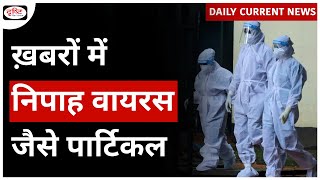 Nipah Virus  VirusLike Particles  IAV  Daily Current News  Drishti IAS [upl. by Mail]