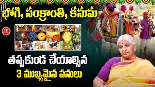 Satya Vani  Significance And Importance of Makara Sankranthi 2024  Festivals amp Pooja  iDream [upl. by Eemia776]