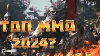 Обзор новой ММОРПГ 2024 года Myth of Empires [upl. by Erny]