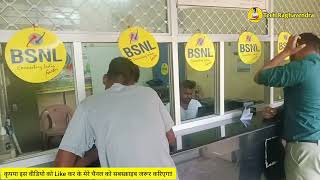 BSNL ka sim kaise kharide  BSNL ka sim kahan se milega  BSNL sim card  BSNL SIM card yaha milega [upl. by Ruosnam]