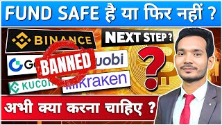 Top 9 Crypto Exchange Ban in INDIA की पूरी सच्चाई [upl. by Ailliw838]