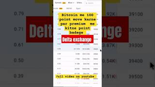 delta exchange Premium calculation  delta exchange deltaexchange shorts bitcoin [upl. by Eelarac]