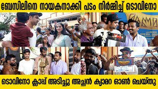 ബേസിലിനെ നായകനാക്കി പടം നിർമ്മിച്ച് ടൊവിനോ  Maranamass Movie Pooja  Tovino  Basil Joseph [upl. by Ierbua]