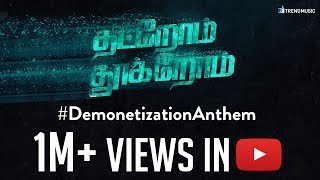 Thatrom Thookrom  DemonetizationAnthem  STR Kabilan Vairamuthu Balamurali Balu  TrendMusic [upl. by Laresa]