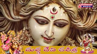 Durga Devi Charitra  Durgamma Devotional Songs Durgamma Bhajana Songs [upl. by Magnum]