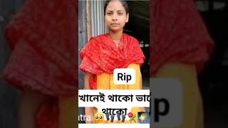 আলপনা দিদির শেষ যাত্রাটা তোমাদের সঙ্গে শেয়ার করলাম🥺🥺😭😭😭😭 [upl. by Plank]