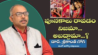 పూనకాలు నిజమా అబద్దమా Dissociative Disorders  Definitions amp Types  Dr Srikanth Goggi [upl. by Franciskus]