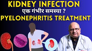 Kidney Infections क्या होते है  Pyelonephritis होने का कारण और उसका Treatment [upl. by Eilsew]