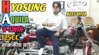 Hyosung Aquila 125 VTwin Review amp Exhaust Sound😱Powerful cruiser bike in the world🔥Prince Worldz [upl. by Gerstner]