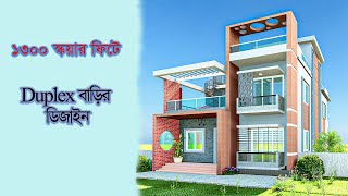 Duplex Building Design 510quotx280quot তিন বেডরুমের পর্যাপ্ত আলো বাতাস সহ ডুপ্লেক্স বাড়ির ডিজাইন [upl. by Prager959]