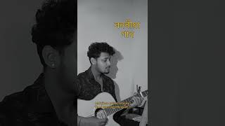 Bonoriya Gaan  Rajveer  Cover By Piko [upl. by Enisamoht]