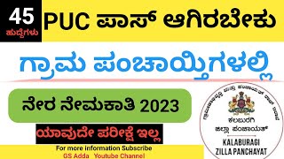 Zilla Panchayat Jobs In KARNATAKA  ಗ್ರಾಮ ಪಂಚಾಯಿತಿ ಹುದ್ದೆಗಳು  karnataka jobs 2023 [upl. by Ahsiekram]